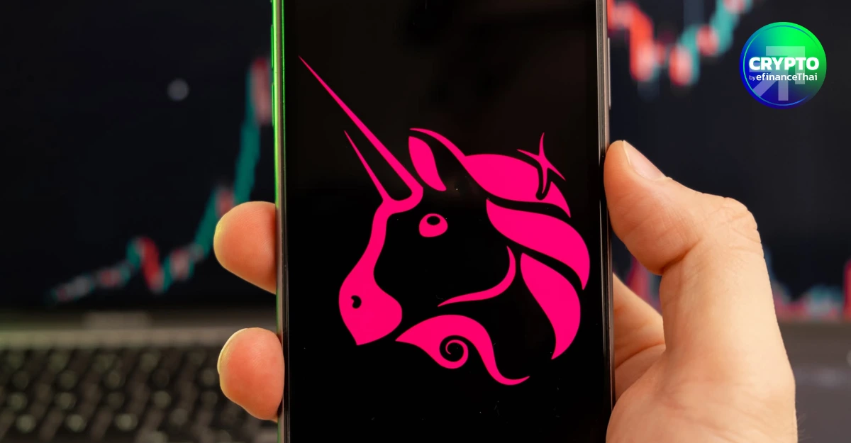 UNI พุ่ง 16% หลังวอลุ่ม DEX บนเชน Robinhood คึก แห่เก็งกำไรคู่เหรียญมีม-หุ้น Nvidia 