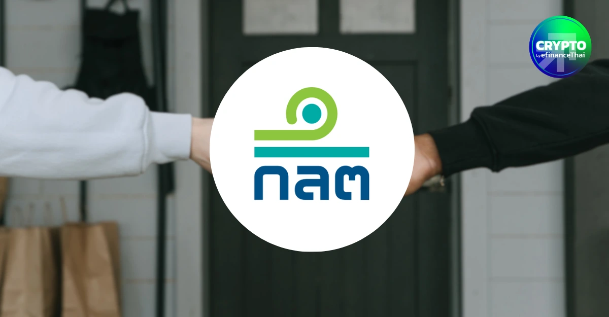 บอร์ดก.ล.ต.เคาะ! คุมธุรกรรม Stablecoin เตรียมจำกัดโอน 5 ลบ./วัน สกัดฟอกเงิน-บัญชีเสี่ยง
