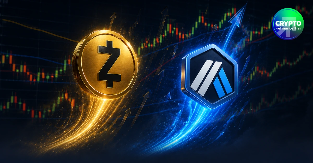 คึกคัก! Zcash–Arbitrum พุ่งเด่นในกลุ่มอัลต์คอยน์ รับข่าวบวกรายตัวหนุน