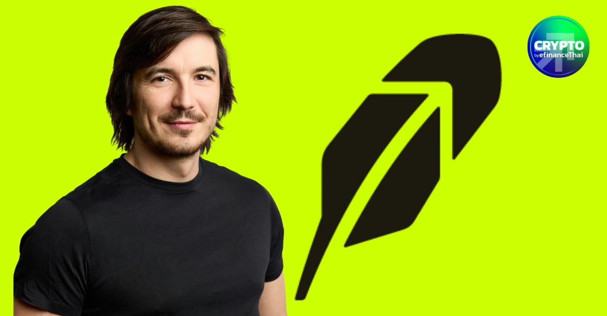 Robinhood เตรียมเพิ่มสิทธิแลก Stock Token เป็นหุ้นจริง–โหวตได้ หลังเจอแรงวิจารณ์เรื่องสิทธิผู้ถือ