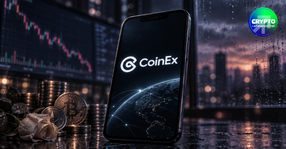ถอยดีกว่า! กระดานเทรด CoinEx ประกาศปิดตัว ธ.ค.นี้ หลังสู้ไม่ไหวเปิดมานาน 9 ปี