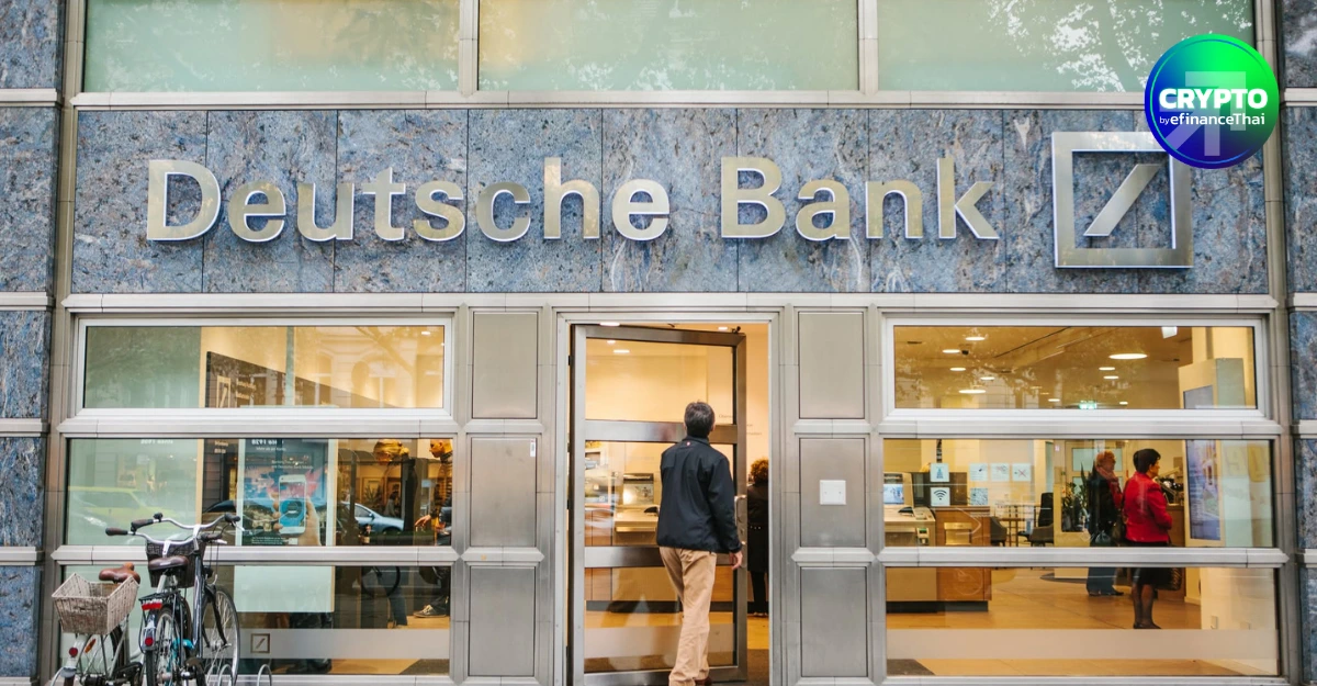 Deutsche Bank เตรียมเปิดบริการรับฝากคริปโทสำหรับสถาบันภายในปีนี้ รองรับ BTC-ETH-USDC-EURC
