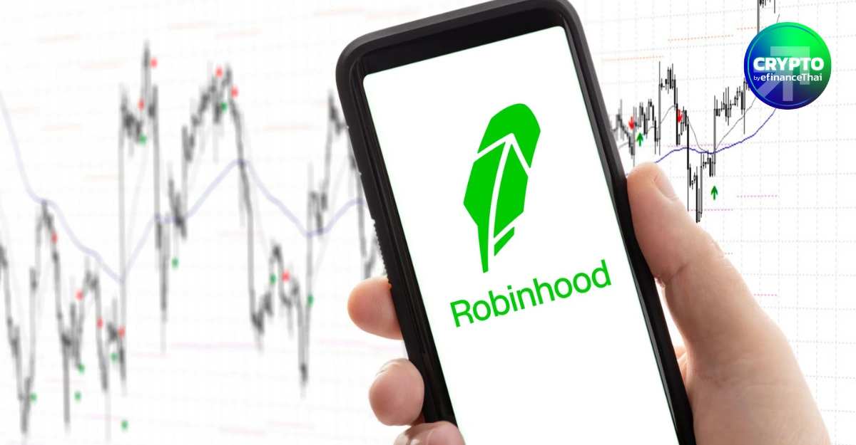 Robinhood เปิดทาง AI Agent ซื้อขายแทนผู้ใช้ ดัน Automated Trading สู่รายย่อย