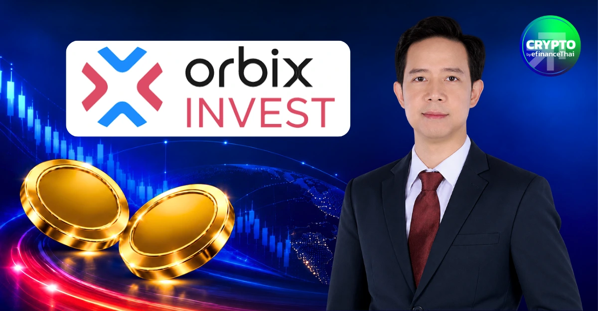 orbix INVEST มองบิตคอยน์ Q4 กำลังเข้าสู่รอบฟื้นตัว เป็นจังหวะทยอยสะสม