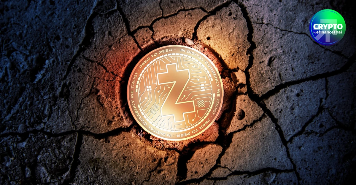 กันภัยควอนตัม! ทีมพัฒนา Zcash เตรียมอัปเกรดระบบ ป้องกันการถอดรหัสประวัติธุรกรรมในอนาคต