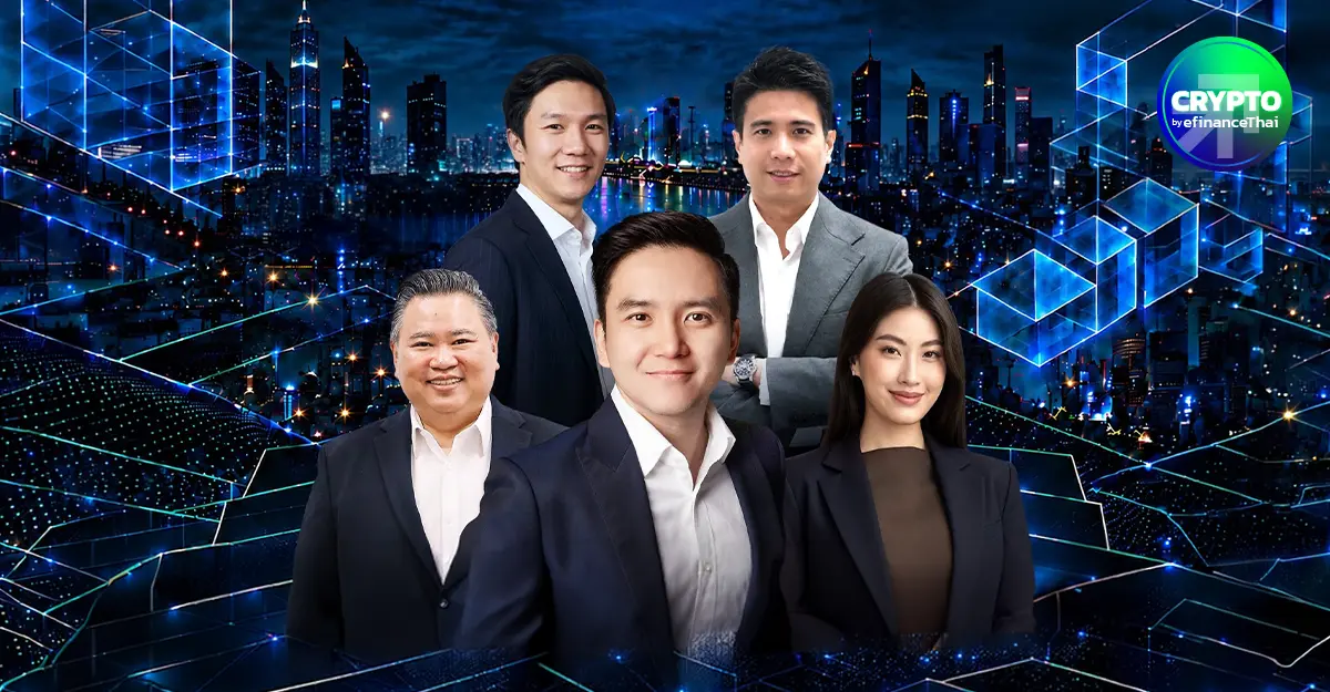 TDO เปิดตัวบอร์ดบริหารชุดใหม่ ดึงผู้บริหาร Gulf Binance-Upbit-XSpring -Bitazza ร่วมขับเคลื่อนอุตสาหกรรมคริปโทไทย