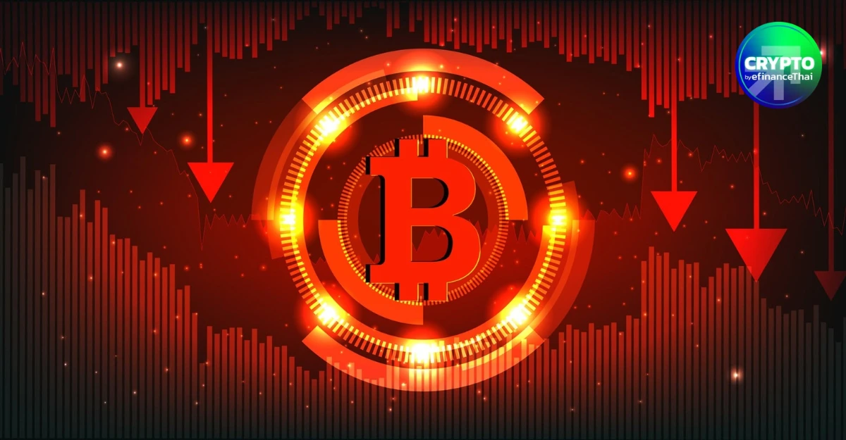 Bitcoin หลุด 80,000 ดอลลาร์อีกครั้ง! ตลาดลดความเสี่ยงก่อนประชุม Fed จับตาเงิน ETF