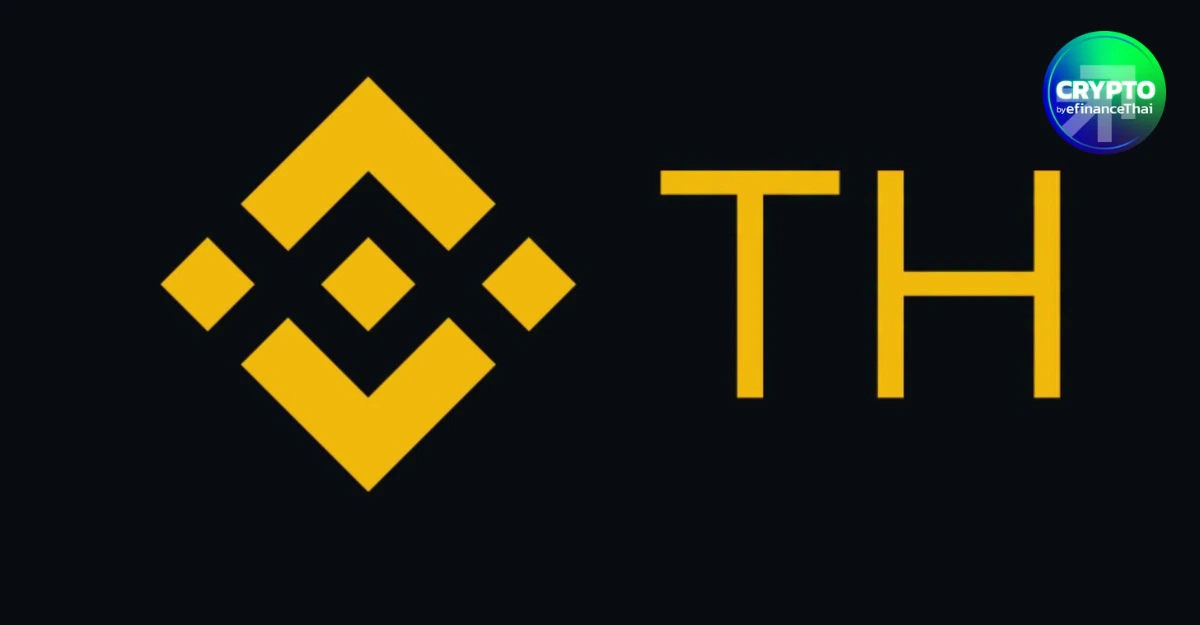 Binance TH ยันสินทรัพย์ลูกค้าปลอดภัย Cold Wallet แยกขาดจาก Binance ระงับฝาก–ถอนชั่วคราวเพื่อตรวจสอบระบบ