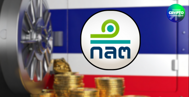 รูป ก.ล.ต.เปิดเฮียริ่งหลักเกณฑ์ การให้ความเห็นชอบผู้สอบบัญชีของผู้ประกอบธุรกิจสินทรัพย์ดิจิทัล