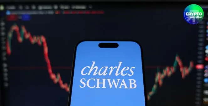 Charles Schwab เตรียมเปิดให้เทรด Bitcoin-Ethereum แบบ Spot