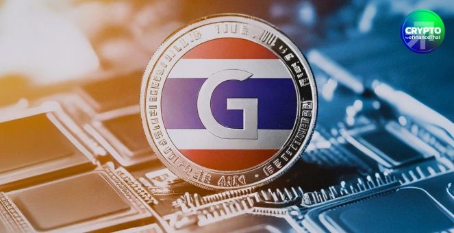ก.ล.ต.ประกาศให้ “G-Token” เป็นโทเคนดิจิทัลประเภทหนึ่งภายใต้กม.สินทรัพย์ดิจิทัล   
