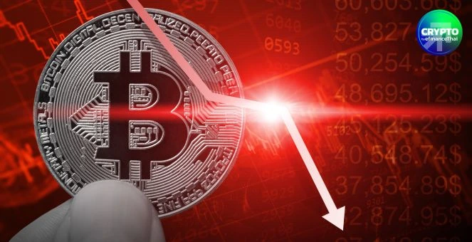 บิตคอยน์ร่วง! หลัง Galaxy Digital โอน BTC มูลค่า 1.5 พันล้านดอลลาร์เข้ากระดานเทรด