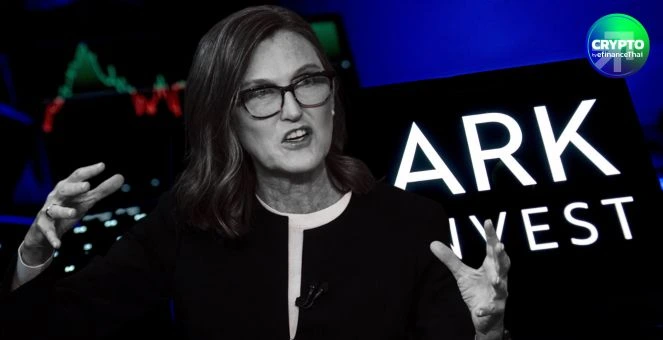 รูป Ark ขายหุ้นคริปโทฯ กว่า $21 ล้าน เฉือน Coinbase – Block รีบาลานซ์พอร์ต!  