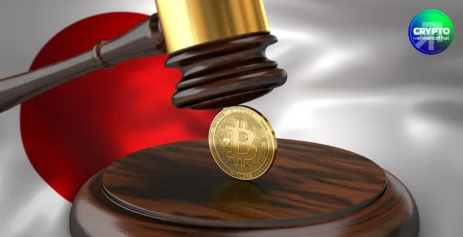 รูป ผู้บริหารคริปโทชี้! ปัญหาหลักของญี่ปุ่นไม่ใช่ภาษี แต่เป็นระบบอนุมัติที่ล่าช้า ที่ขัดขวางการเติบโตของนวัตกรรมคริปโทในประเทศ