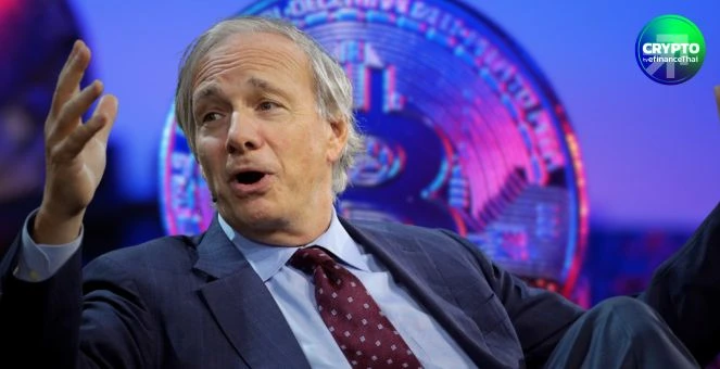 Ray Dalio หนุนจัดสรรพอร์ตทองคำหรือบิตคอยน์ 15% กันเสี่ยงดอลลาร์เสื่อมค่า