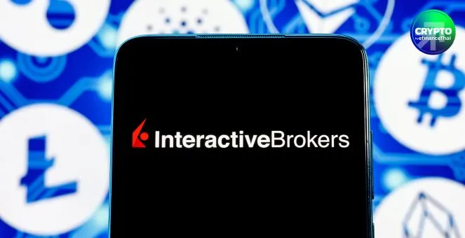 Interactive Brokers เล็งเปิดตัว Stablecoin ตามเทรนด์แบงก์ยักษ์แห่ศึกษาสเตเบิลคอยน์