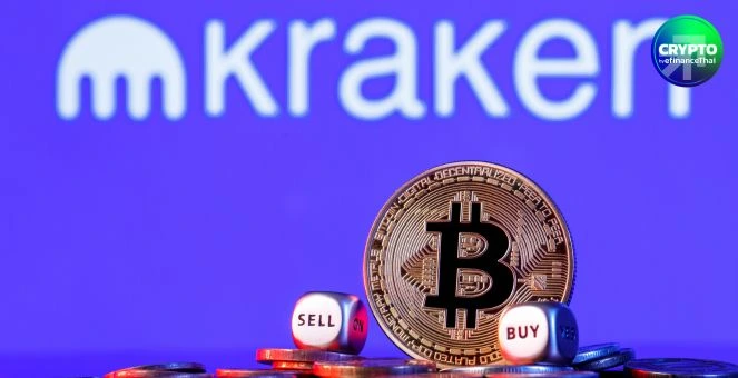 Kraken รายได้ Q2 พุ่ง 18% แตะ 412 ล้านดอลลาร์ แม้ EBITDA ร่วงจากพิษตลาดผันผวน