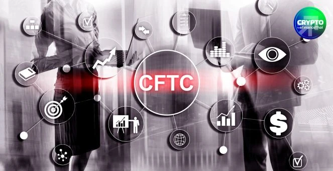 รับลูกทรัมป์!  CFTC เปิดตัว “Crypto Sprint” เร่งเครื่องสหรัฐสู่เมืองหลวงคริปโทฯ โลก