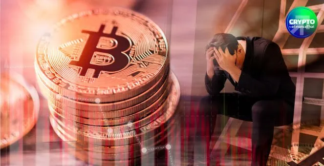 สรุปภาวะตลาด Crypto : เทกระจาด! Bitcoin ETF ไหลออก 4 วันติด มูลค่ากว่า 1.4 พันล้านดอลลาร์