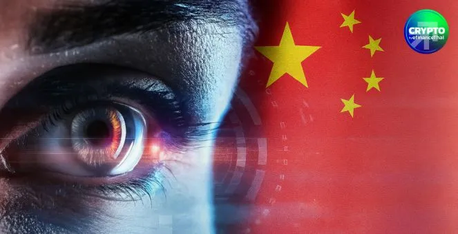 จีนเตือน! สแกนม่านตาแลกคริปโทฯ เสี่ยงกระทบ “ความมั่นคงของชาติ”