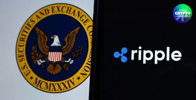 อย่างเป็นทางการ! ปิดฉากคดี SEC–Ripple ทั้งคู่ยอมถอนอุทธรณ์ , XRP พุ่งรับ