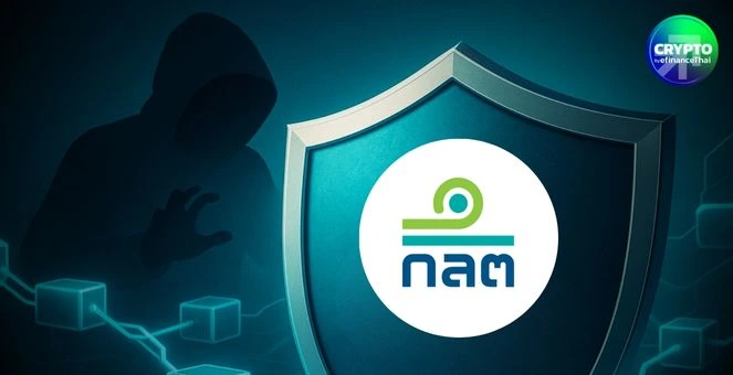 ก.ล.ต.ลุยสกัดบัญชีม้า! ผู้ประกอบฯ สินทรัพย์ดิจิทัลต้องร่วมรับผิดชอบความเสียหายลูกค้า หากละเลยมาตรฐานอาชญากรรมไซเบอร์