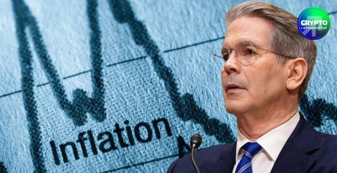 ขุนคลังส่งสัญญาณเฟด อัดยาแรงลดดอก 0.50% ในการประชุมเดือนกันยายนนี้ 