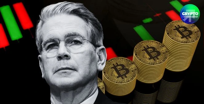 ขุนคลังสหรัฐฯ กลับลำ! ลั่นมีแผนซื้อ BTC เข้าคลังหลังตลาดคริปโทฯ วูบแพนิกคำให้สัมภาษณ์ก่อนหน้า