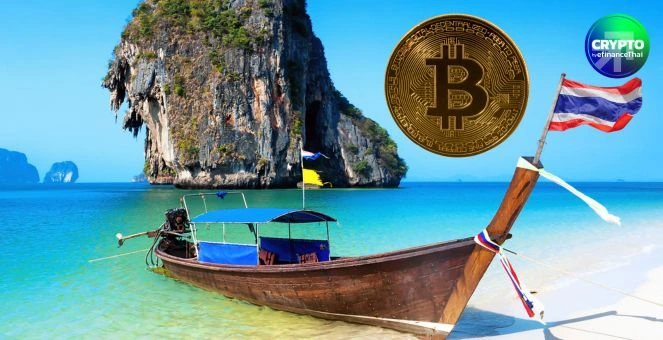 ก.ล.ต.ผนึก 3 หน่วยงาน เปิดตัว “TouristDigiPay” เพิ่มทางเลือกต่างชาติแลกสินทรัพย์ดิจิทัลเป็นบาทใช้จ่ายทั่วไทยเริ่ม Q4/68