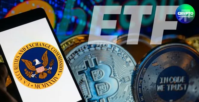 เลื่อนอีก! SEC ขยายเวลาตัดสินใจ Altcoin ETF เส้นตายไปตุลาคมนี้