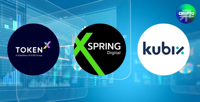 ประกาศแล้ว! TokenX-Xspring-Kubix เข้าวินผู้ให้บริการออกและเสนอขาย G-Token