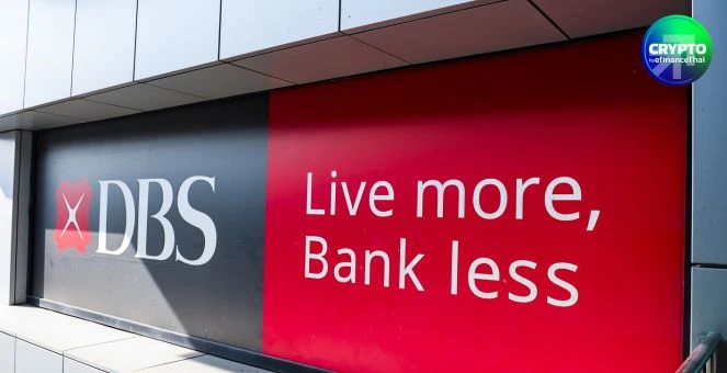 รูป เปิดเกมใหม่! DBS Bank โทเคไนซ์ “Structured Notes” บน Ethereum ดึงดูดสถาบัน