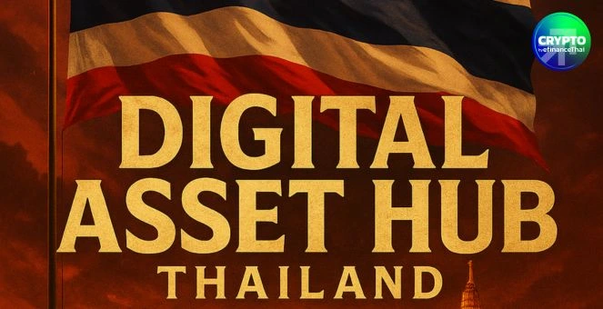 ใกล้ทางการแล้ว! เว้นภาษีกำไรเทรดคริปโทฯ 5 ปี เหลือแค่ลงราชกิจจาฯ