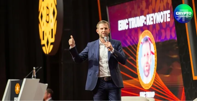 รูป เต็มปอด! Eric Trump ย้ำชัด “Bitcoin จะไปถึง $1M” ชี้! ทั่วโลกเริ่มแห่ซื้อ