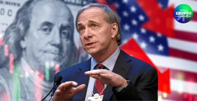 รูป Ray Dalio เตือน! หนี้รัฐบาลสหรัฐฯ พุ่งอาจกระทบความเชื่อมั่น “ดอลลาร์” ดันคนแห่ถือทองคำ-บิตคอยน์